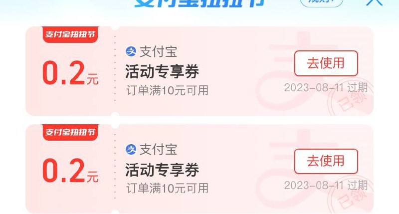 支付宝搜肯德基
