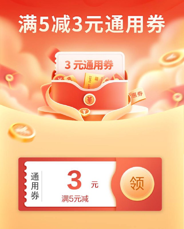 河南云闪付5-3