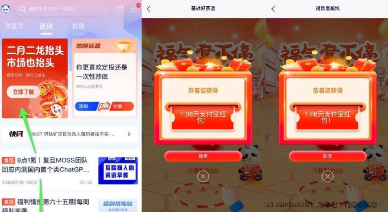 浦发-首页-资讯-秒到 2个1.08