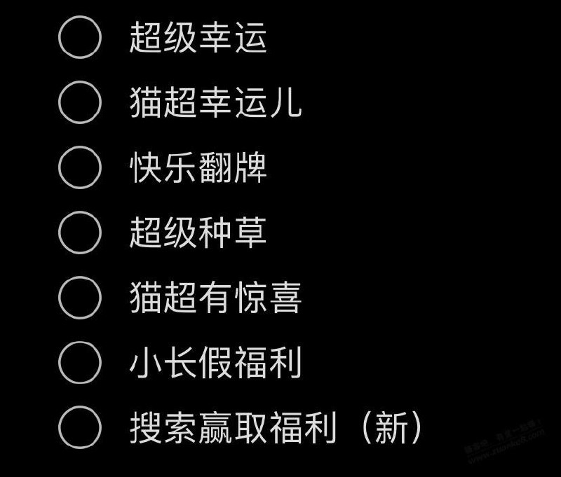 猫超口令