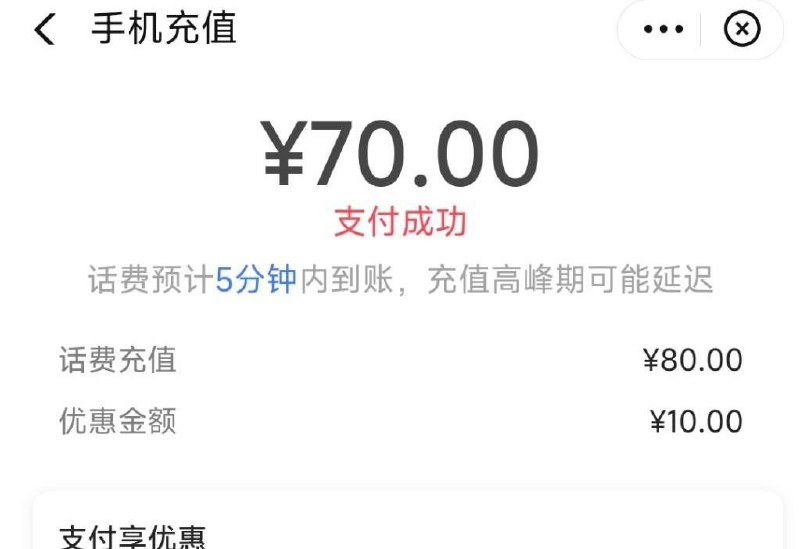翼支付缴费80-10每周四、周五，翼支付APP-充话费/缴费/电商购物，满80减10元，月限1次，用建行卡