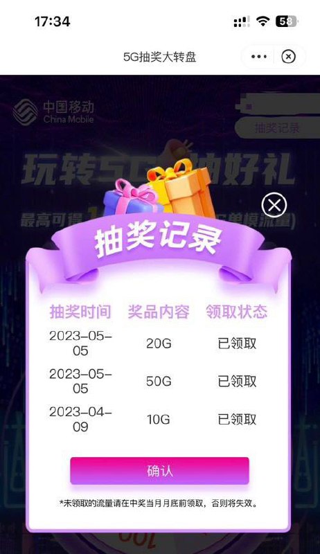山西移动领取70G单模5G流量中国移动app 首页 下面的滚动活动页 玩转5G抽好礼，每个月都有，保底20G山西移动领取70G单模5G流量中国移动app 首页 下面的滚动活动页 玩转5G抽好礼，每个月都有，保底20G