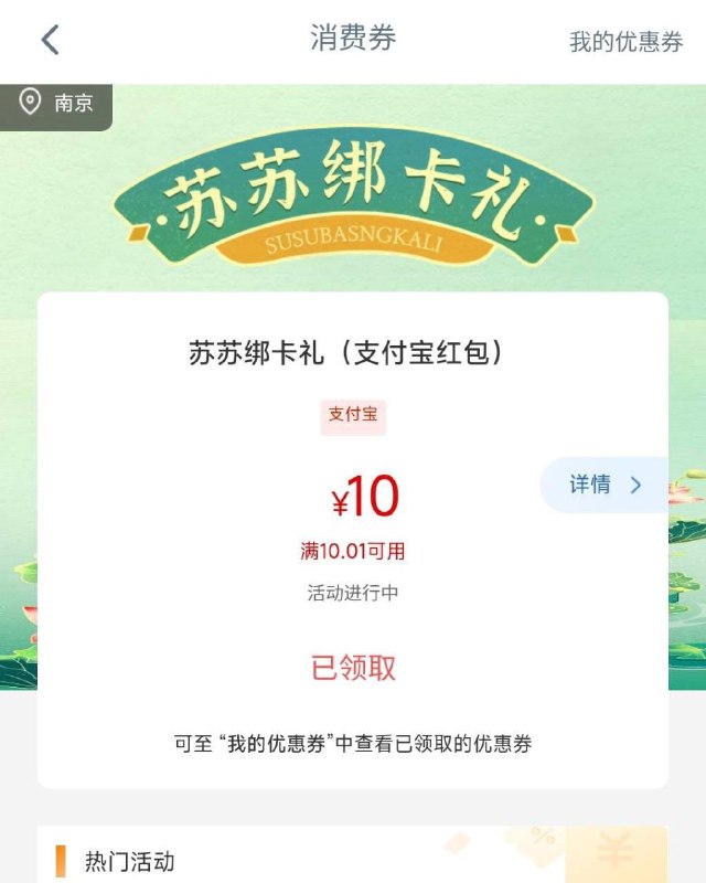 025工行搜工行消费季有两个立减金，微信和支付宝都可以领