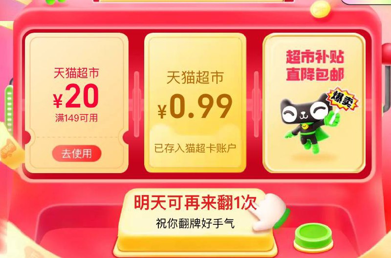 0.99元猫超卡，速度
