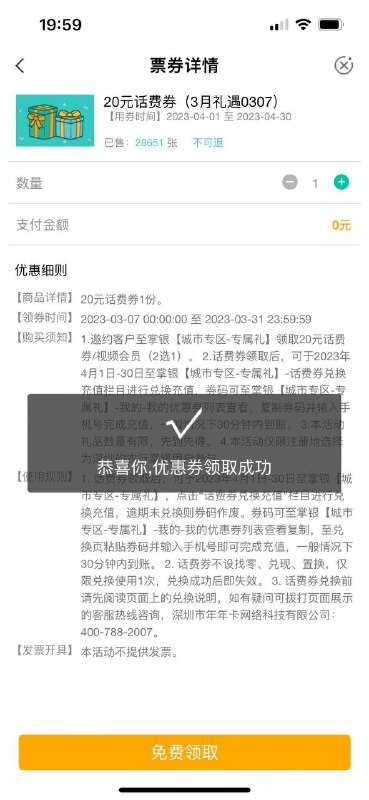 深圳农行，城市专区，专属礼！！20 话费优酷二选一深圳农行，城市专区，专属礼！！20 话费优酷二选一