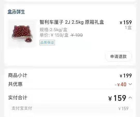 盒马app搜 郑州消费奍可以买车厘子，自测